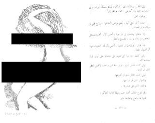 الخروج من التابوت