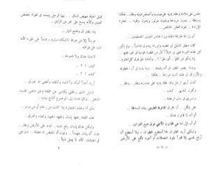 الخروج من التابوت