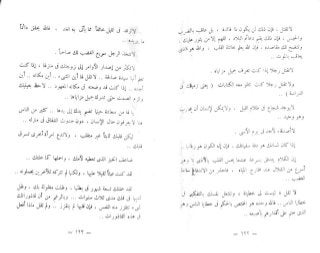 الخروج من التابوت