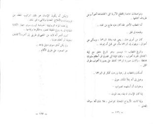 الخروج من التابوت