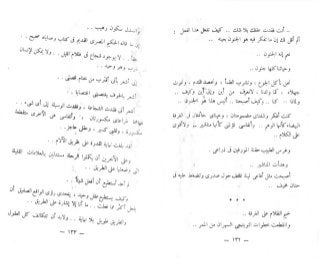 الخروج من التابوت