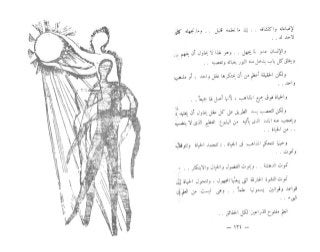 الخروج من التابوت