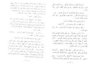 الخروج من التابوت