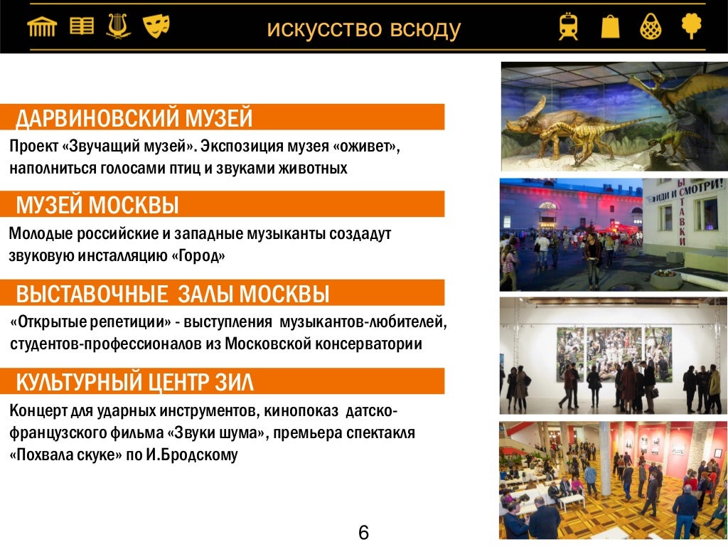 культурно-массовые мероприятия. проекты массовых мероприятий. проекты массовых мероприятий. этапы планирования, подготовки и проведения мероприятий. алгоритм организации и проведения массового мероприятия.