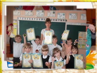 “ Алмаз

знань ”

 