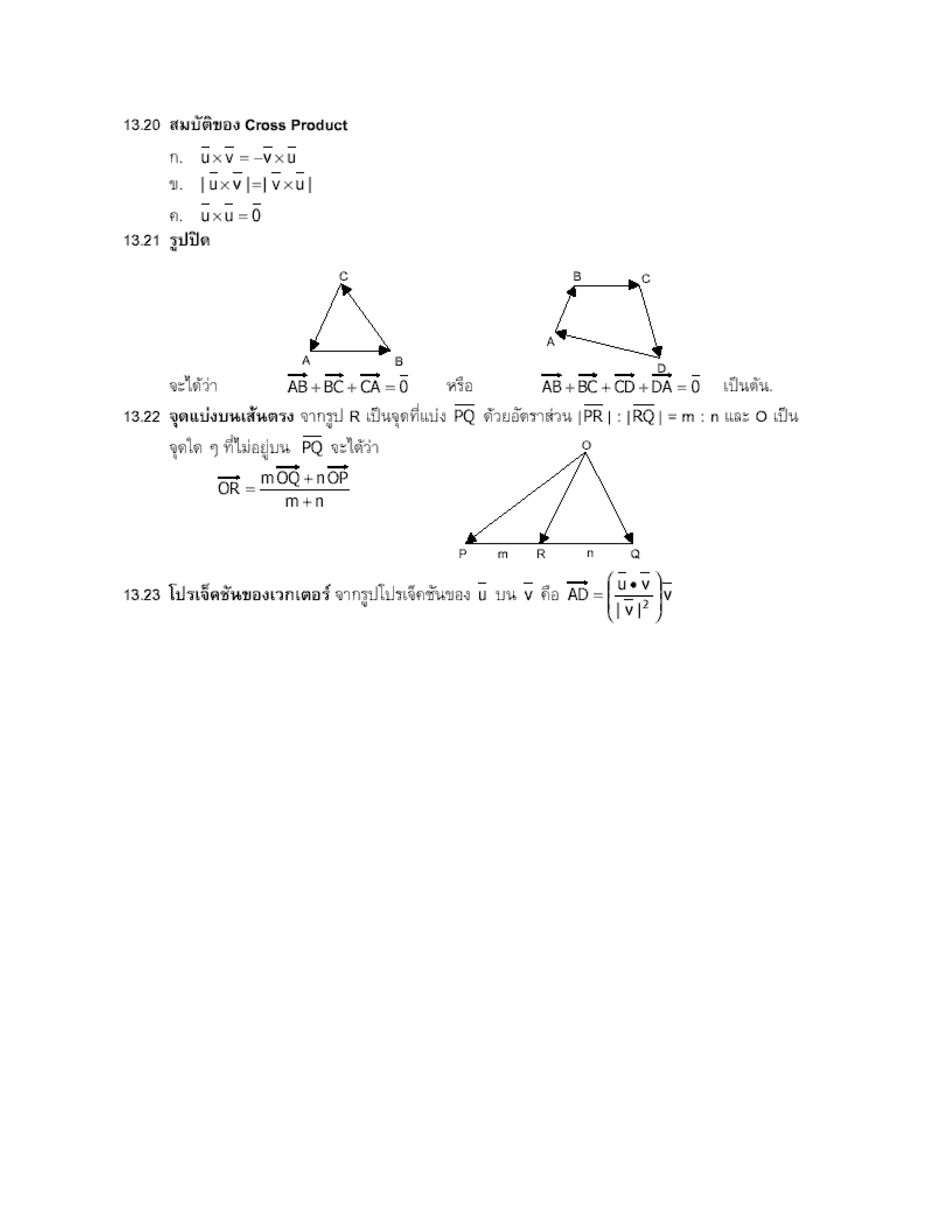 สรุปเนื้อหา คณิตศาสตร์ ม.ปลาย