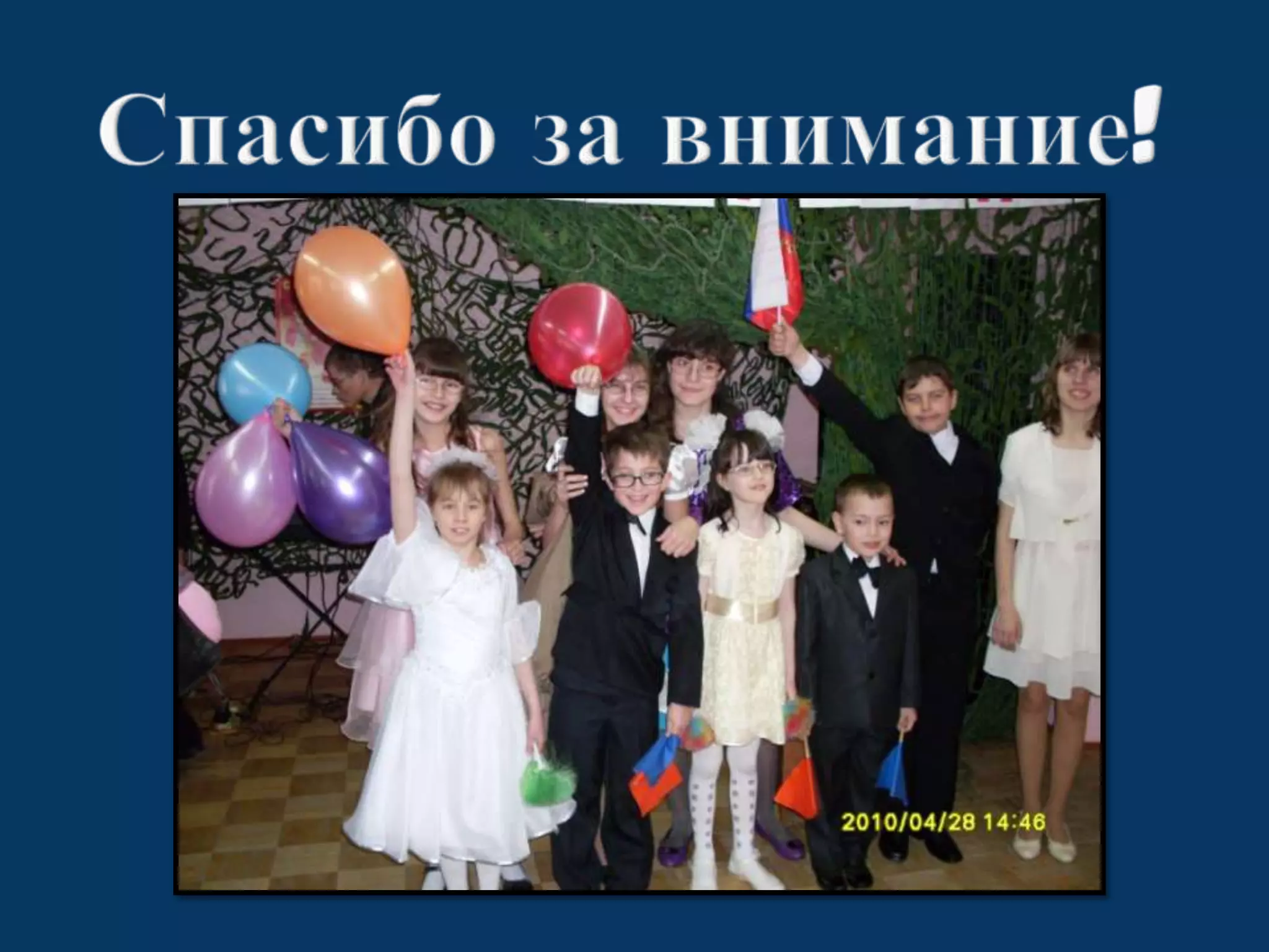 презентация для сайта.