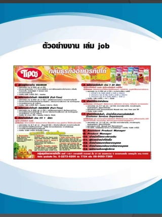 สิทธิพร ปัญญาพรวิทยา