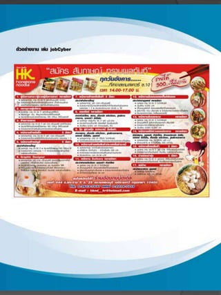 สิทธิพร ปัญญาพรวิทยา
