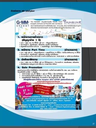 สิทธิพร ปัญญาพรวิทยา