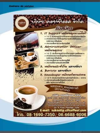 สิทธิพร ปัญญาพรวิทยา