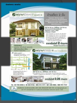 สิทธิพร ปัญญาพรวิทยา