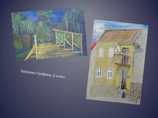 золотарева творческий путь