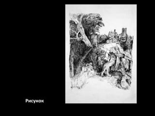 Рисунок

 