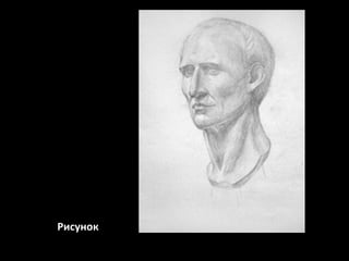 Рисунок

 