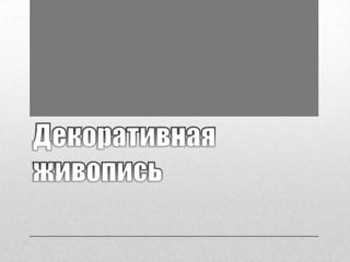 творческий путь анна осипчук