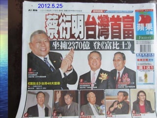 2012.5.25
群英企管
群英企管

 