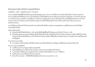 คู่มือหลักสูตรอาเซียนฉบับภาษาไทย