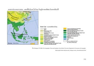 คู่มือหลักสูตรอาเซียนฉบับภาษาไทย