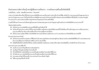 คู่มือหลักสูตรอาเซียนฉบับภาษาไทย