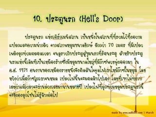 Door)

Hell's

 