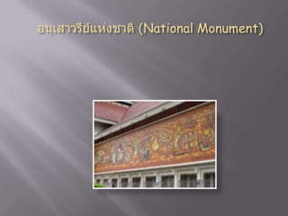 ประเทศมาเลเซีย