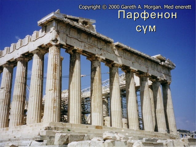 эртний грекийн урлаг