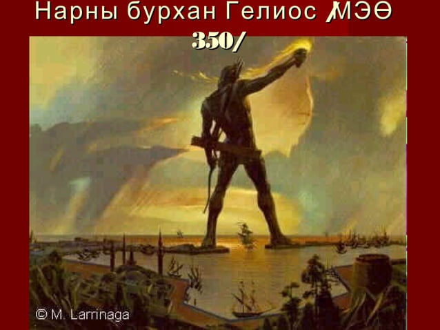 эртний грекийн урлаг