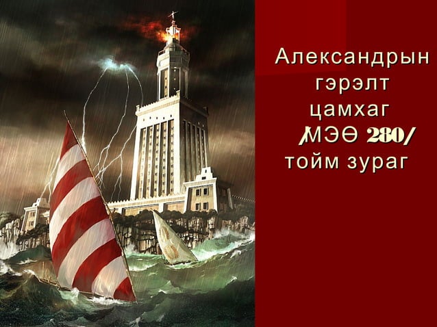 эртний грекийн урлаг