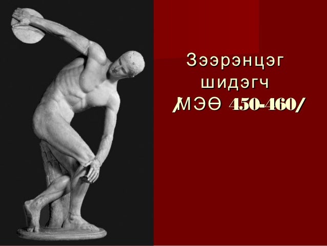 эртний грекийн урлаг