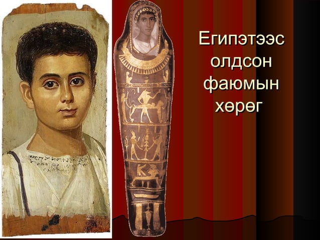 эртний ромын урлаг