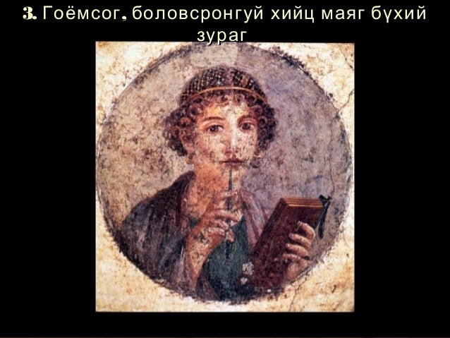 эртний ромын урлаг
