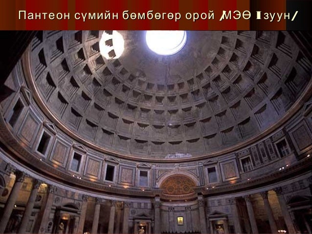 эртний ромын урлаг