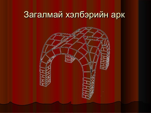 эртний ромын урлаг
