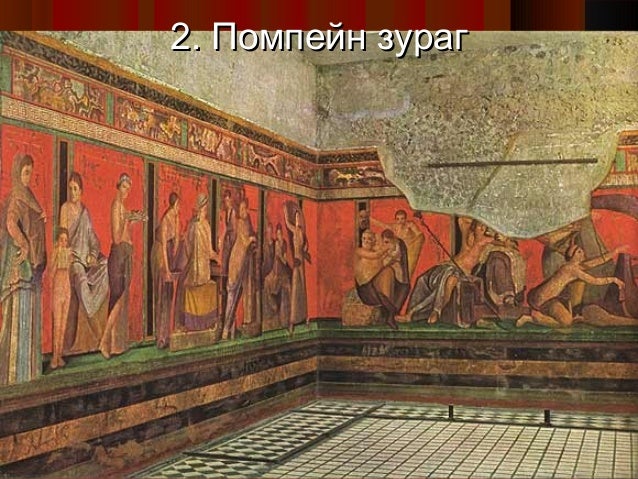 эртний ромын урлаг