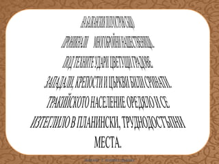 ИЛИАНА Т. ИЛИЕВА-ДЪБОВА

 