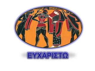κολλια γαρυφαλλια