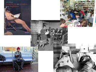 διαβάζω, διαβάζεις, διαβάζουμε