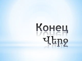 Контрольная работа