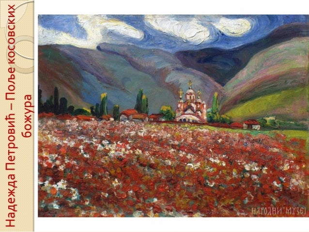 KOСОВСКИ БОЈ