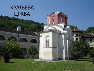 КРАЉЕВА
ЦРКВА

 