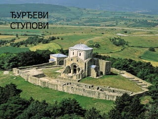 ЂУРЂЕВИ
СТУПОВИ

Page 7

 
