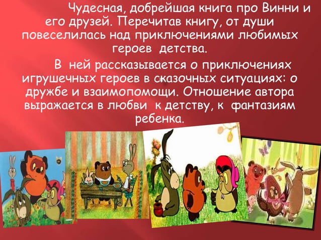 Сочинение на тему моя любимая книга 6 класс по родному языку по плану