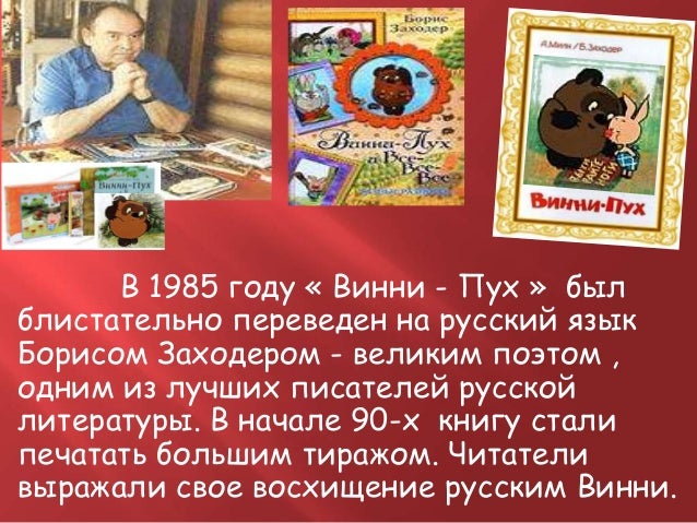 Презентация Любимой Книги 4 Класс