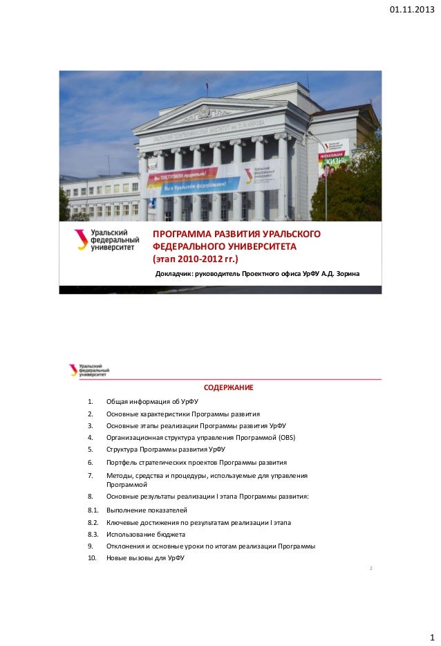 Программы Новые 2013 Года