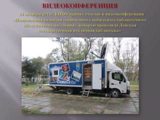 продвижение чтение и путевые заметки