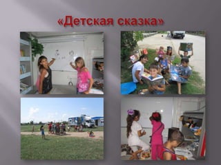 продвижение чтение и путевые заметки