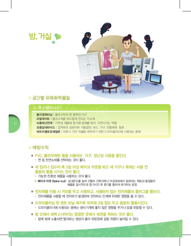 -12-638.jpg?cb=1383697399