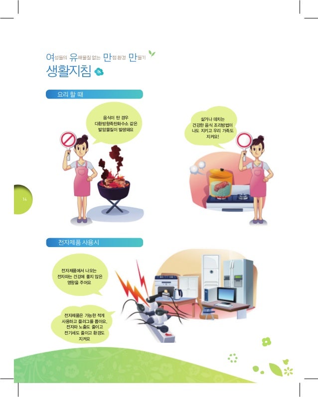 -14-638.jpg?cb=1383697399