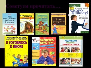 Советуем прочитать…

 